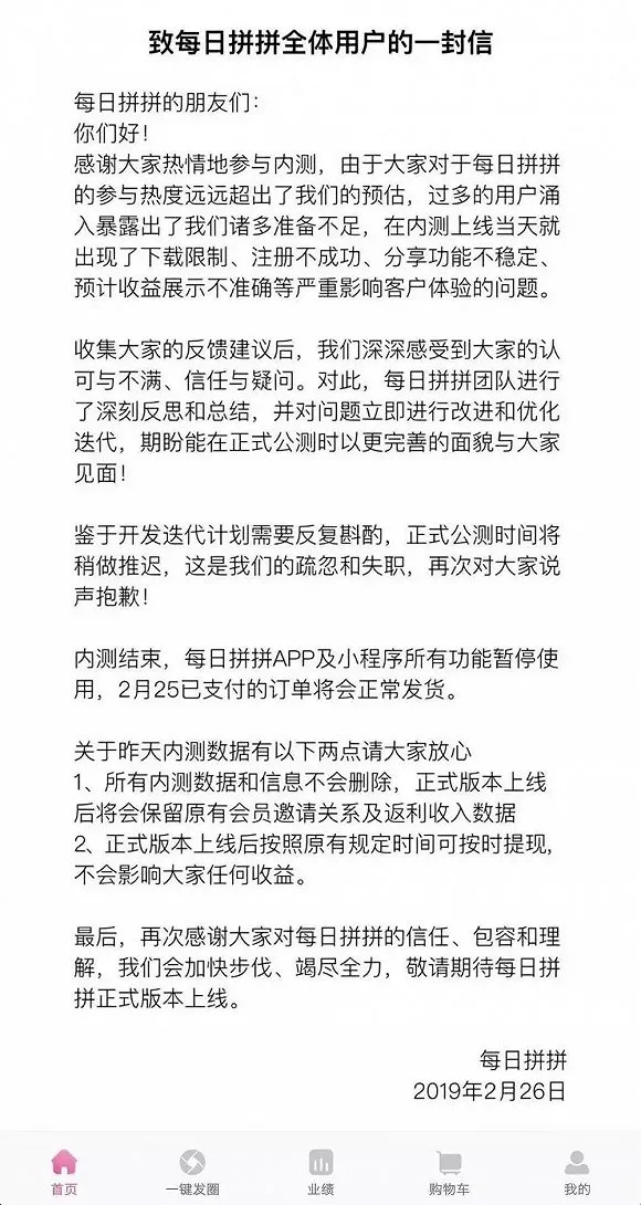 “每日拼拼”延期上线,每日优鲜是真拼还是假(图2) “每日拼拼”延期上线,每日优鲜是真拼还是假(图2)