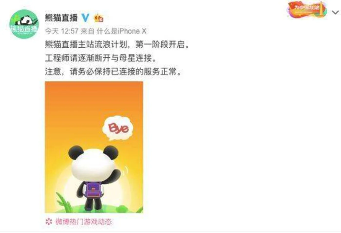 直播之死:从“网红经济”到“平台场景” 直播之死:从“网红经济”到“平台场景”(图2)