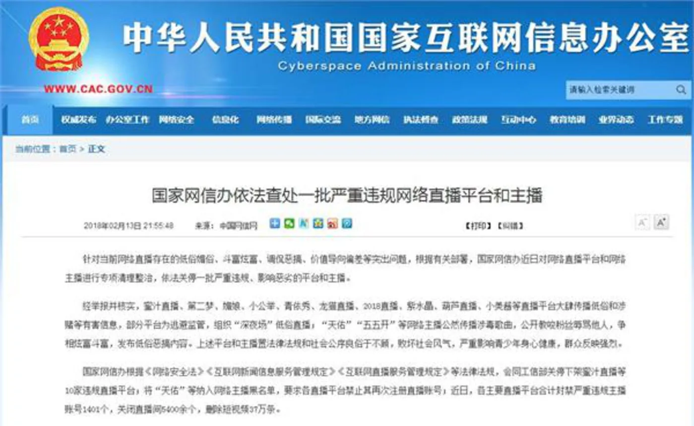 直播之死:从“网红经济”到“平台场景” 直播之死:从“网红经济”到“平台场景”(图3)