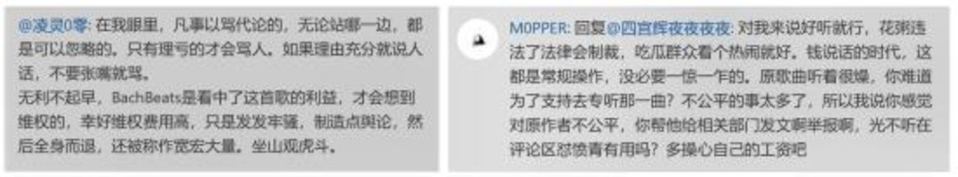 “抄袭”花粥与“做号”露露,揭开的是内容创业的版权伤疤 “抄袭”花粥与“做号”露露,揭开的是内容创(图1)