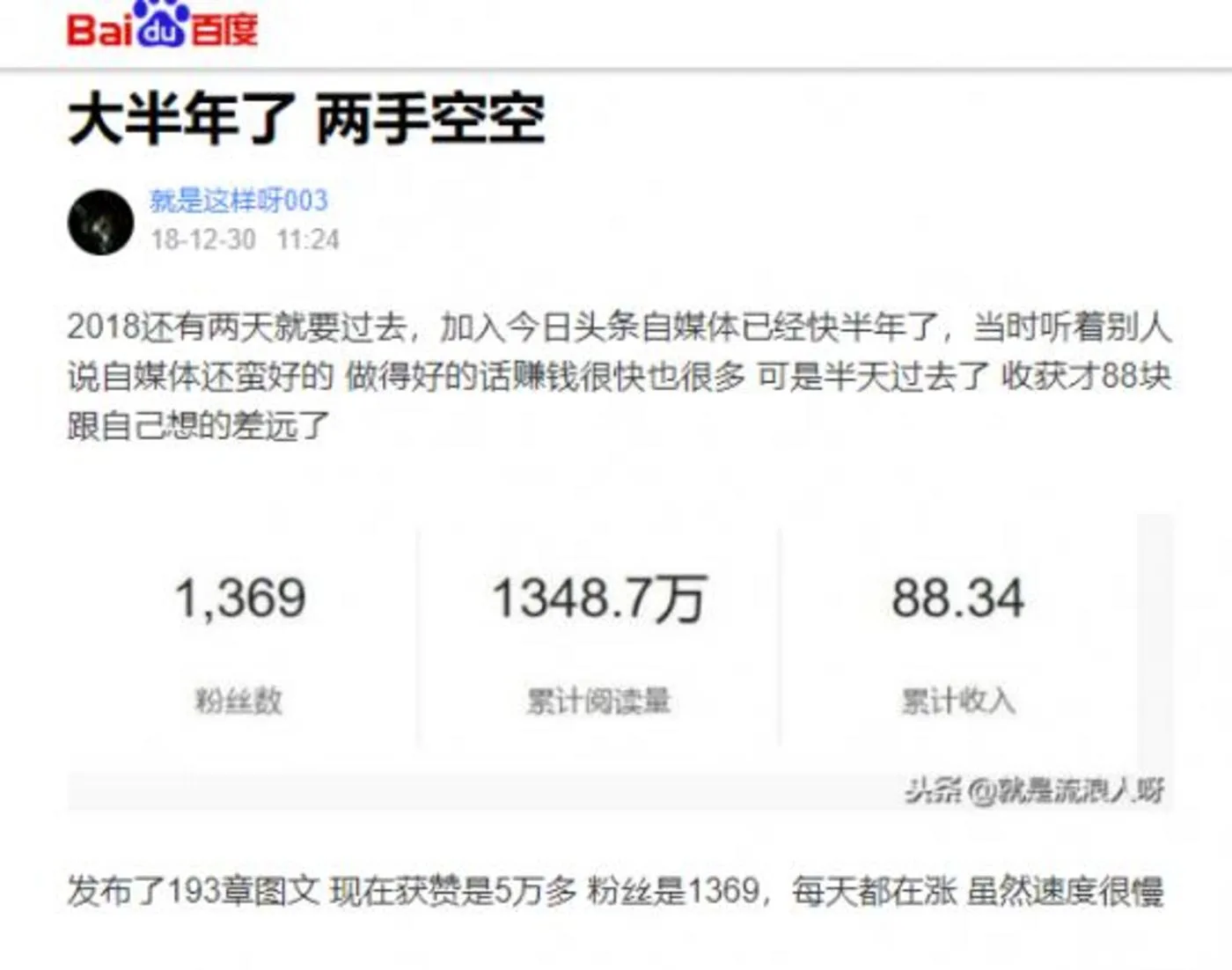 短视频内容创业没有下半场 短视频内容创业没有下半场(图3)