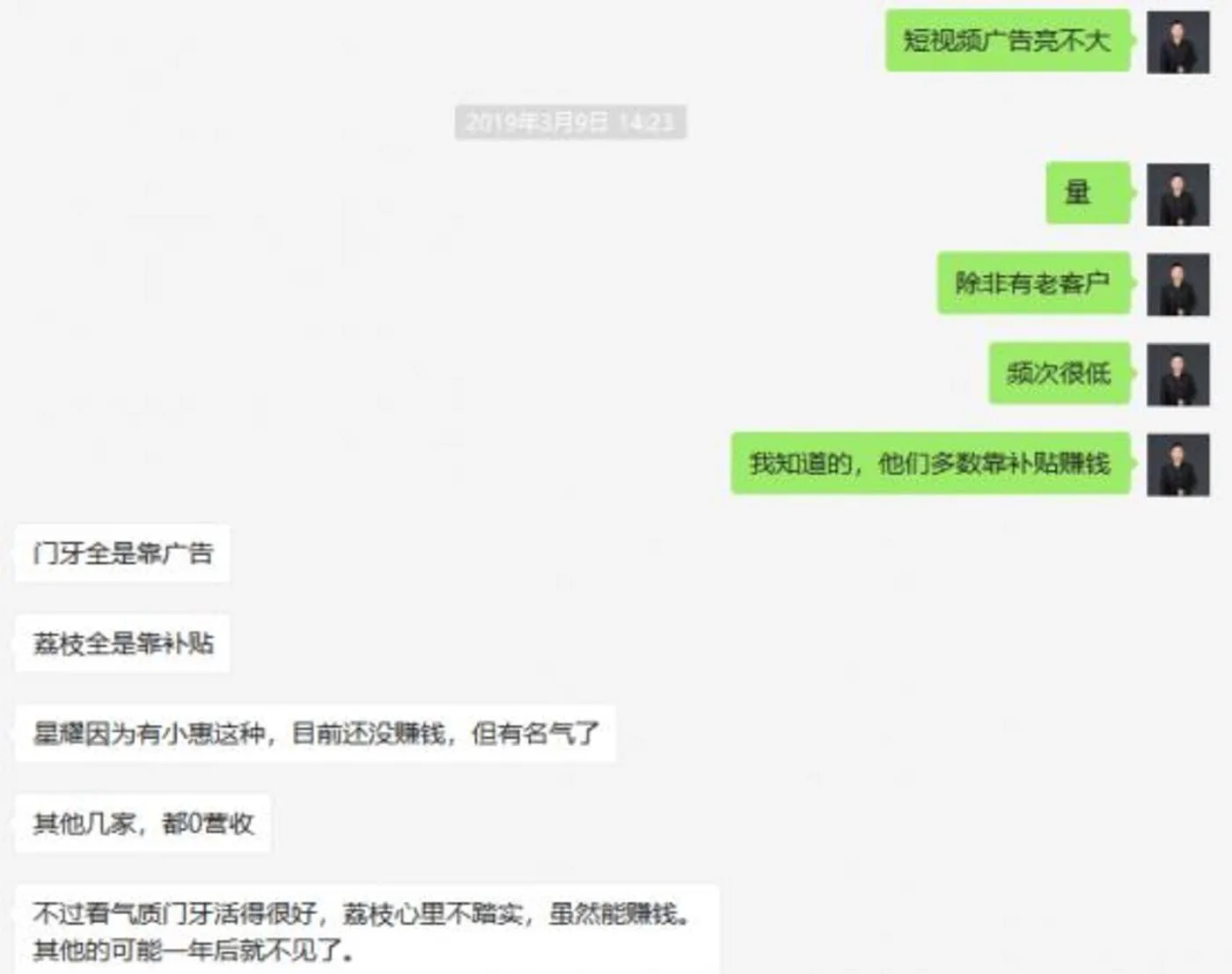 短视频内容创业没有下半场 短视频内容创业没有下半场(图6)
